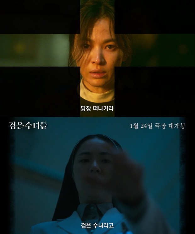 검은 수녀들