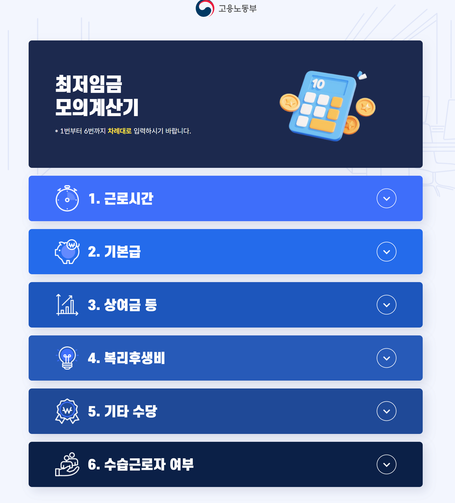 연차수당 계산기 화면 계산기