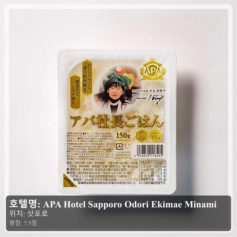 APA Hotel Sapporo Odori Ekimae Minami_5