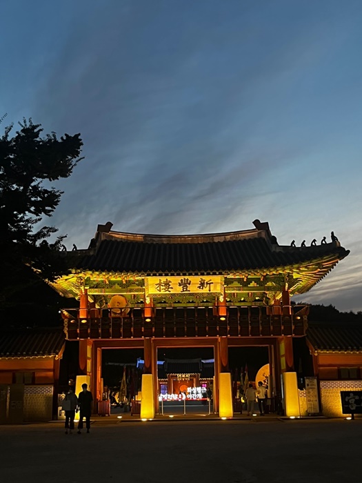 황성행궁