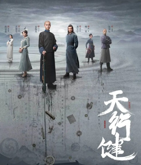 [중드 다시보기 추천] 천행건 34화 35화 36화 줄거리 결말 등장인물 진준걸 류우녕