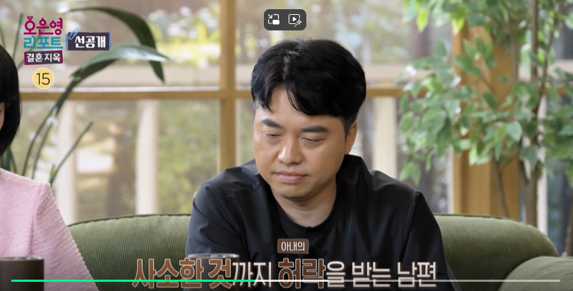 오은영-결혼지옥-84회-태엽부부