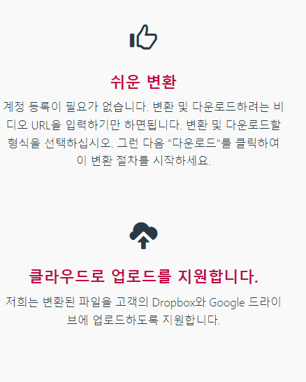 유튜브 무료음악 다운로드