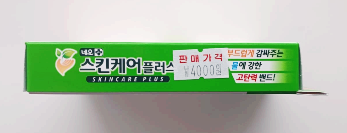 대일밴드가격표시