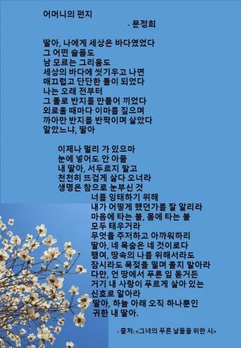 어머니 사랑 관련 시 모음 10선_3