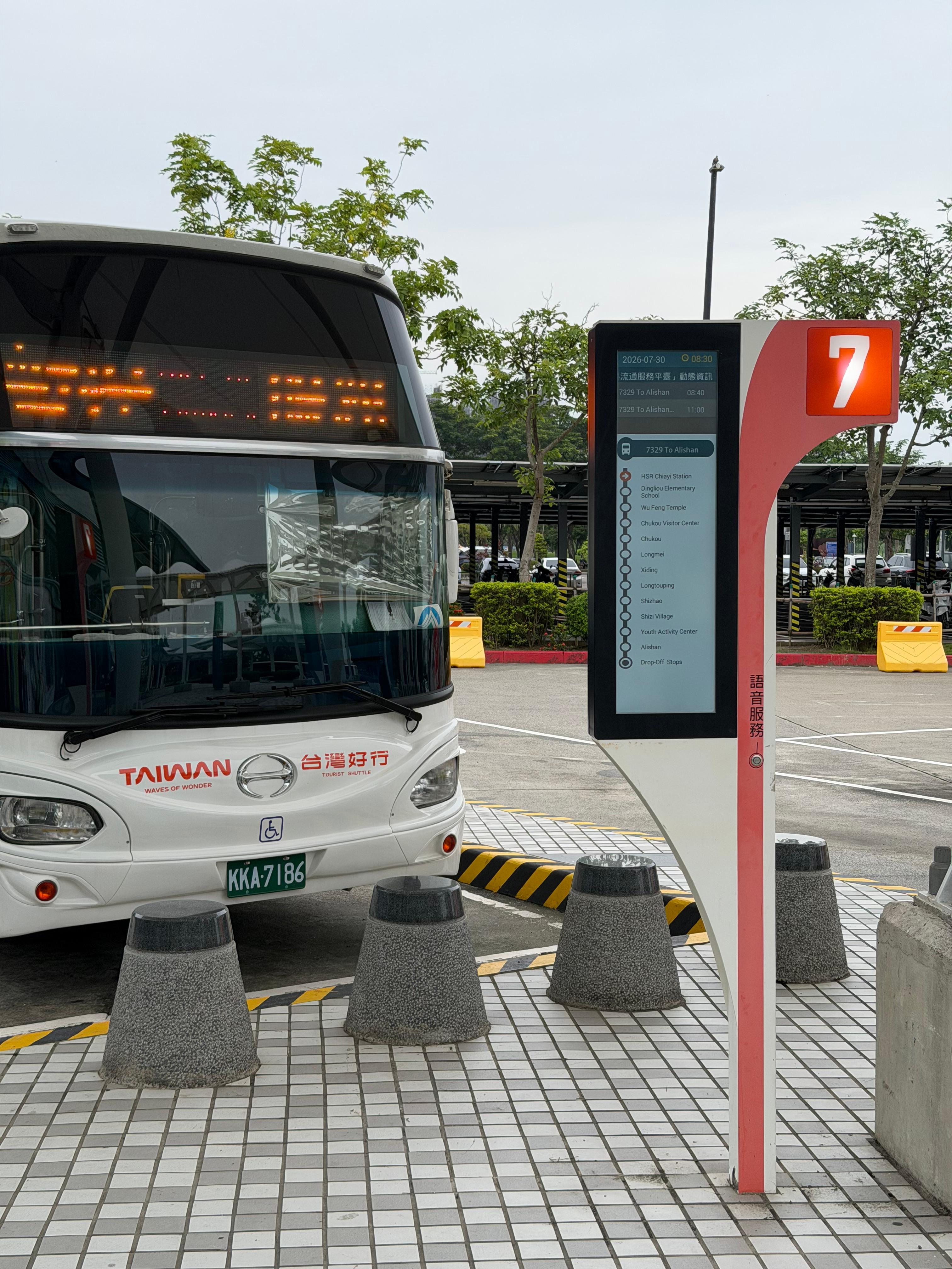HSR 자이역 7번 승강장에 정차한 아리산행 7329번 버스