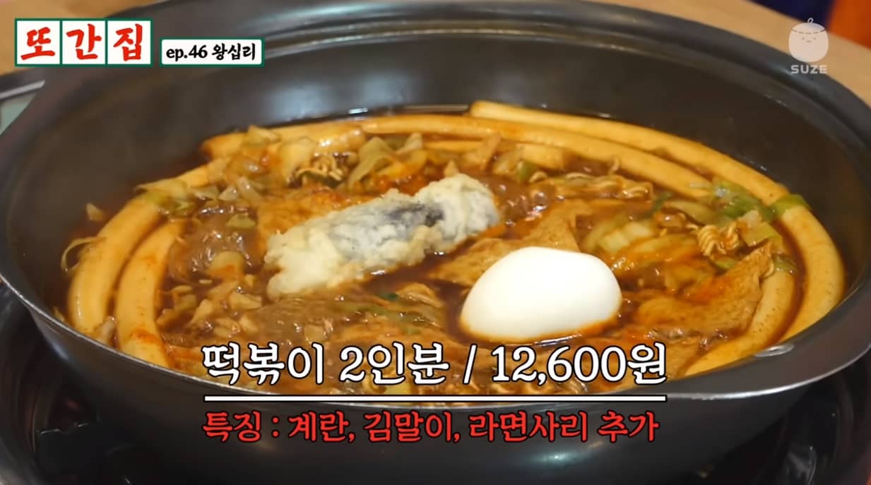 스마일떡볶이