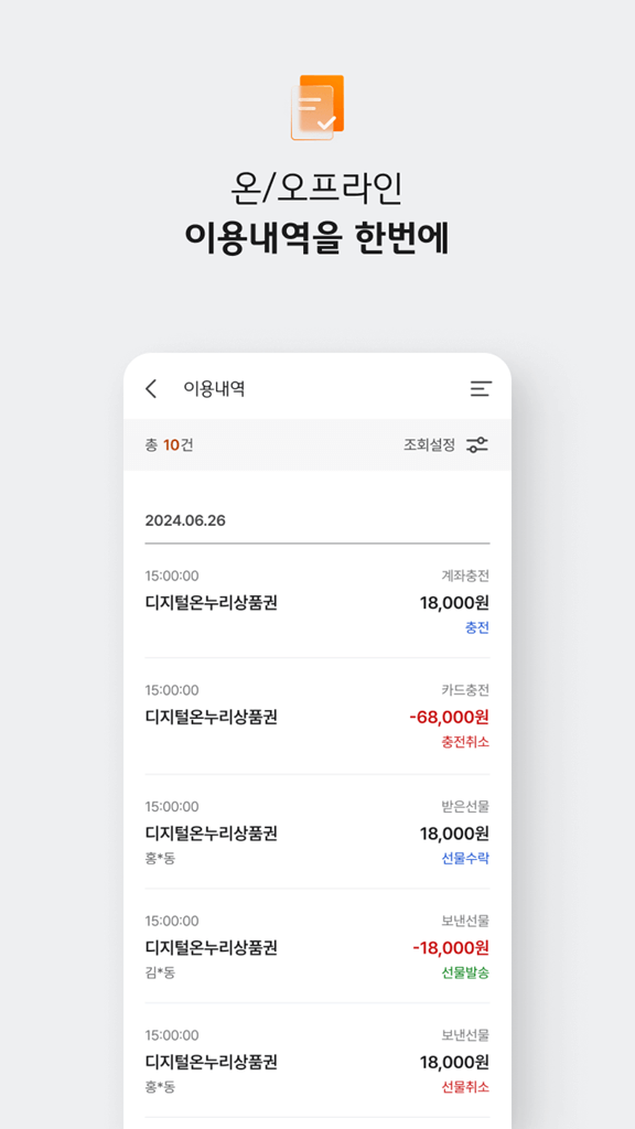 디지털 온누리상품권 20% 환급 이벤트 앱다운로드 사용처 구입방법 가맹점 환급 고객센터