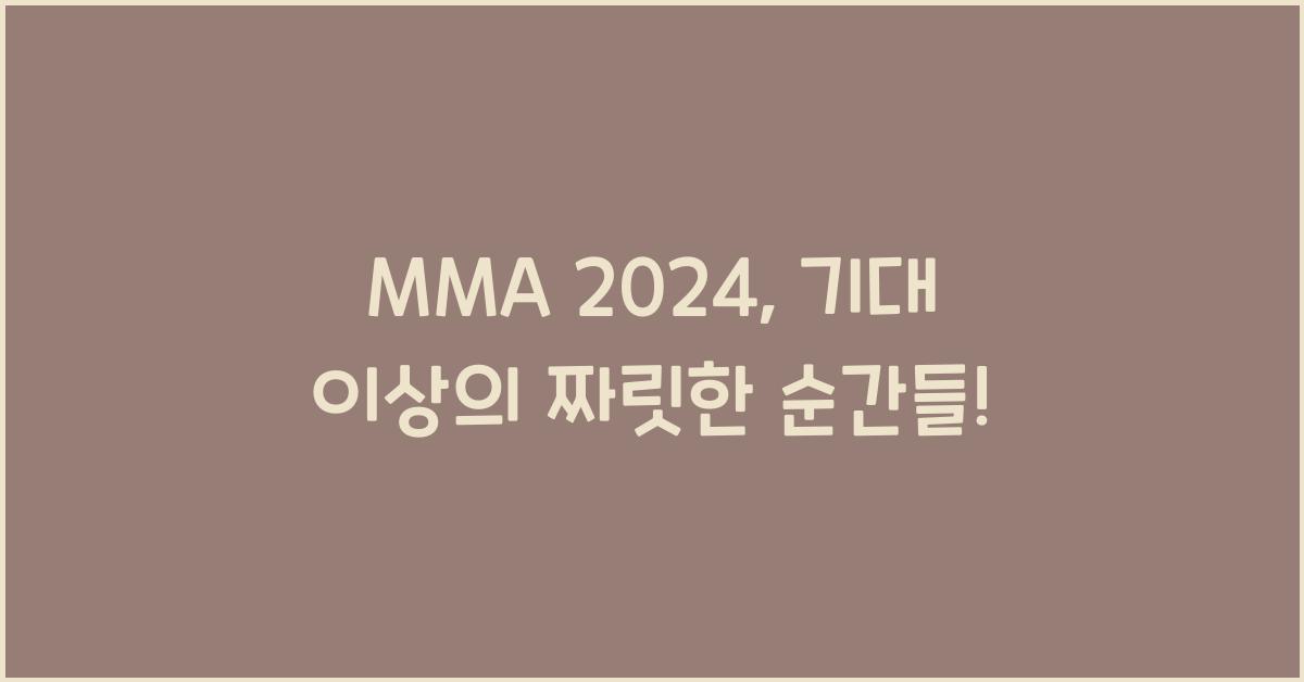 mma 2024