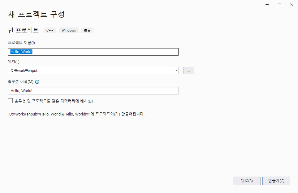 프로젝트 이름 결정