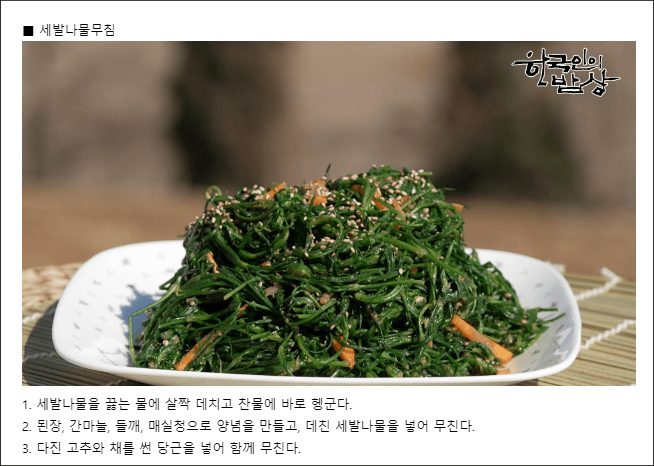 한국인의 밥상 프로그램 설명