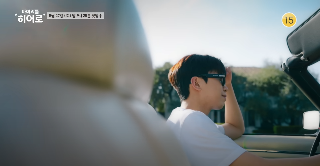 My Little Hero Teaser