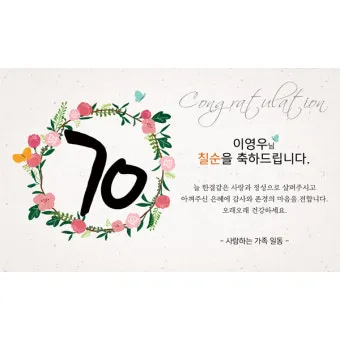 회갑과 환갑의 의미 차이 간단 요약 및 관련 정보 정리_2