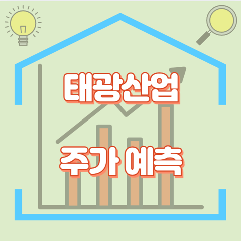 태광산업_썸네일