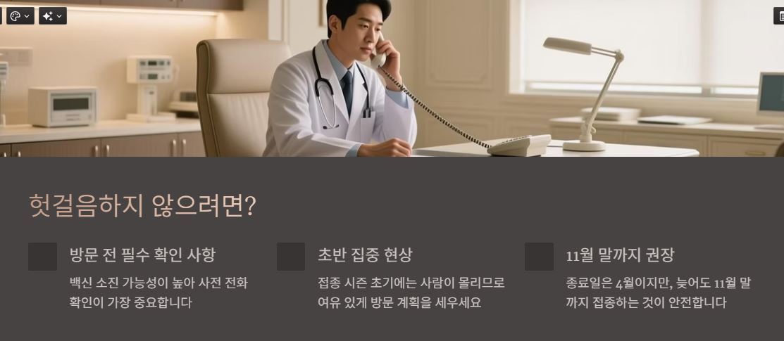 주의사항