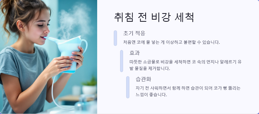 코골이 줄이는 법, 생활 속 간단한 습관