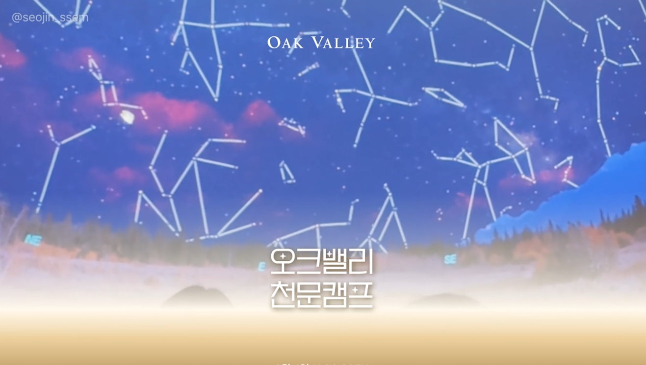 &quot;오크밸리&amp;천문캠프 특가 70% 할인! 아이와 함께하는 별빛여행 완전정복 (조식뷔페+망원경체험 포함)&quot;