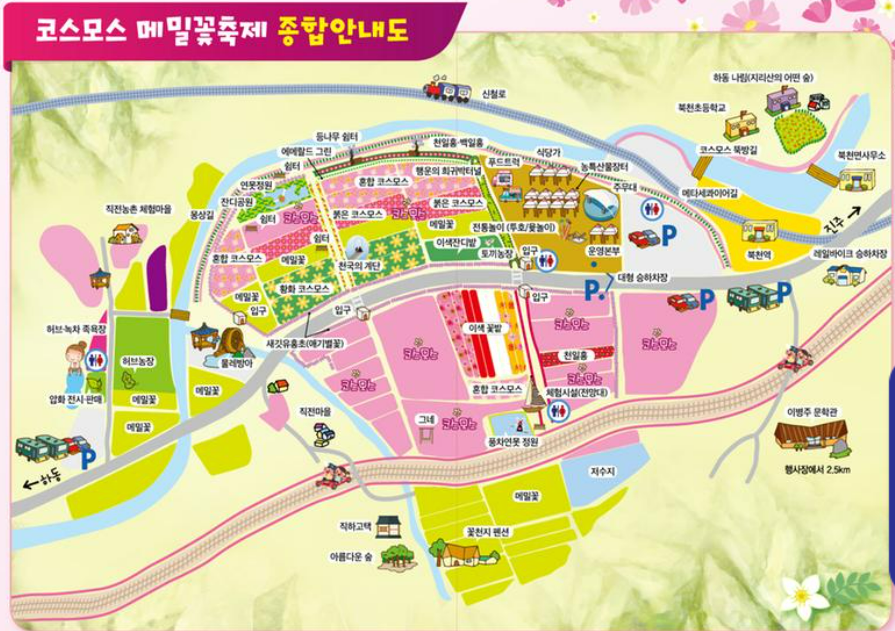 하동 북천 코스모스 메밀꽃축제 종합안내도