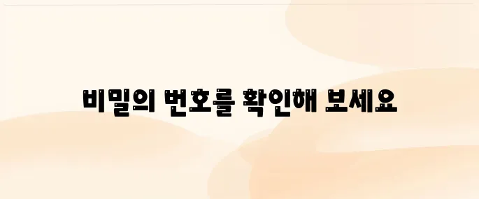 쿠팡 고객센터 전화번호 안내