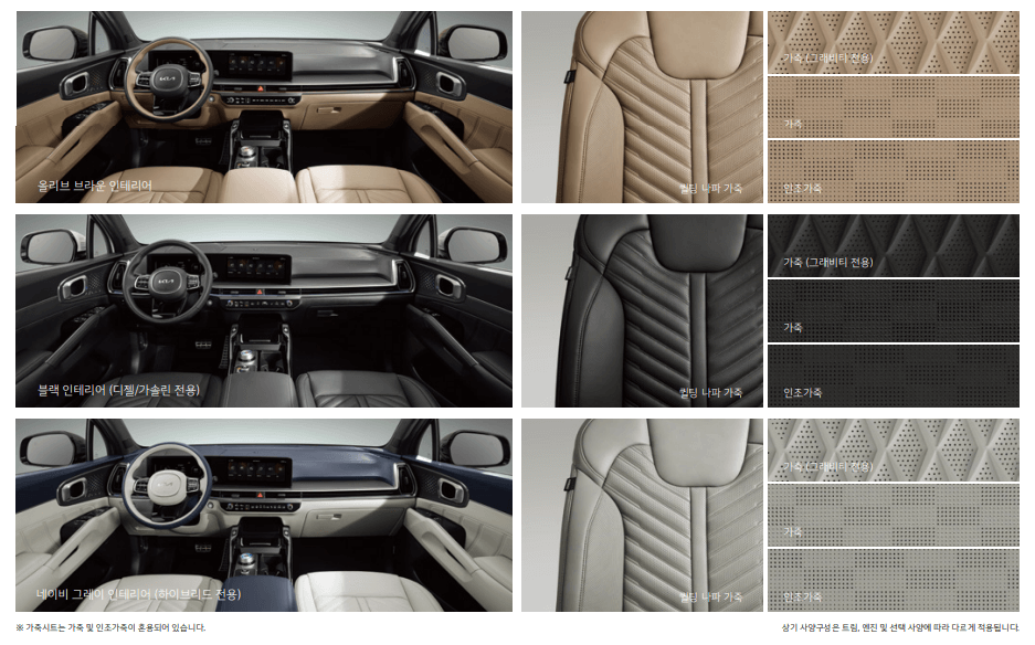 쏘렌토-페이스리프트-내부시트