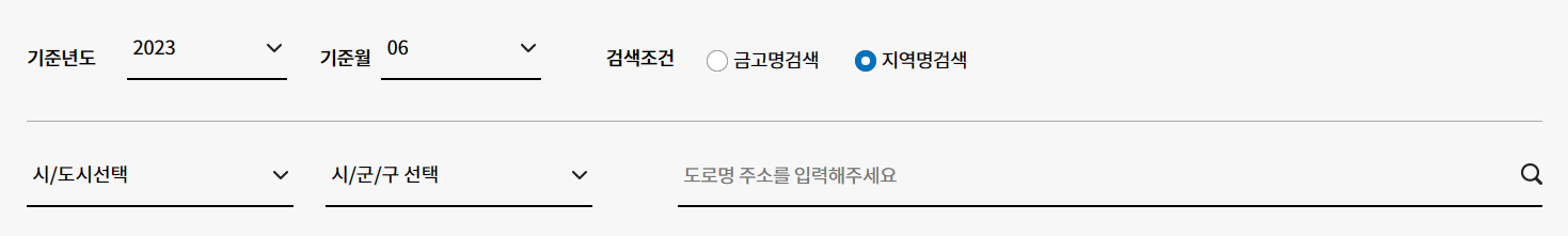 새마을금고 예금금리 및 특판예금