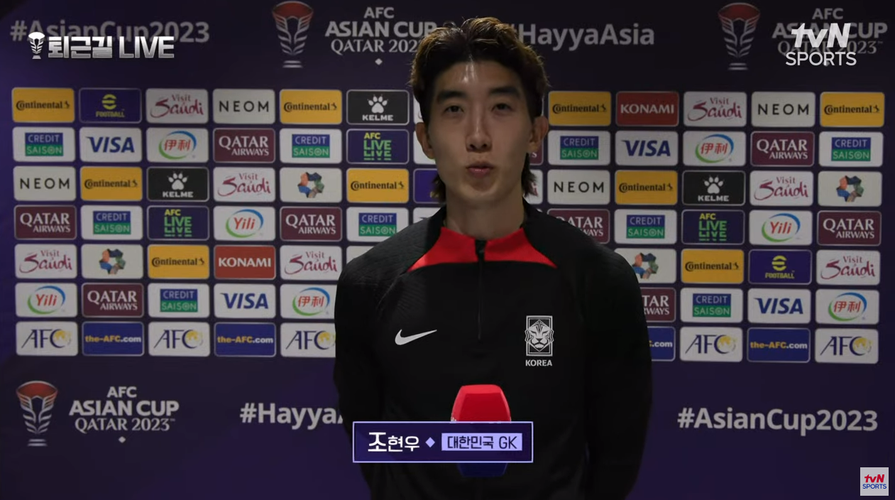 아시안컵 사우디 한국 16강전 중계 다시 보기