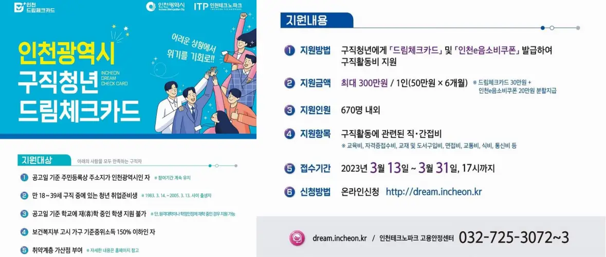 드림체크카드 포스터 사진