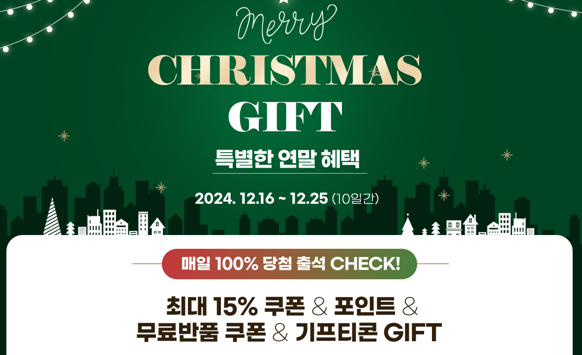 베네통 행사 바로가기