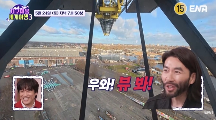 지구마불세계여행-크레인호텔