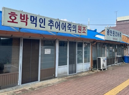 간판
