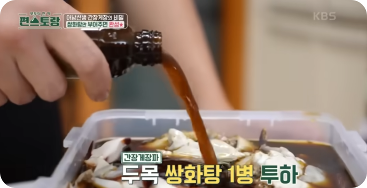 쌍화탕 1병 넣기