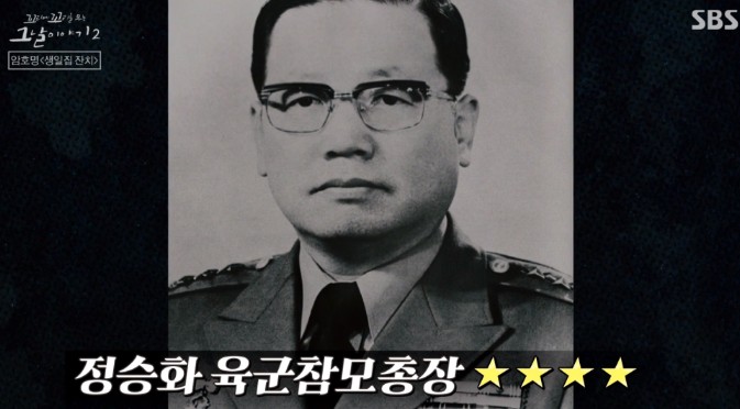 서울의 봄 1212사태 군사반란