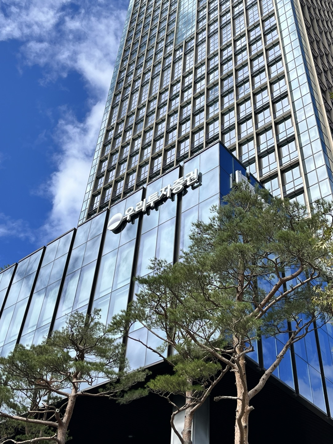 우리투자증권 회사모습