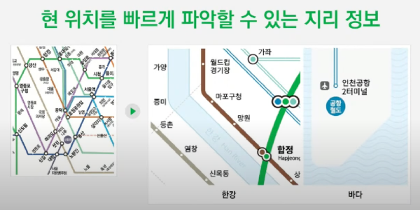 새로운 지하철 노선도