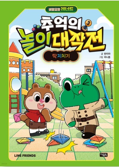 초등학교 3, 4학년을 위한 시리즈물 추천 도서