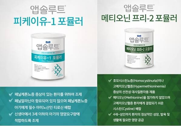 매일유업 특수분유