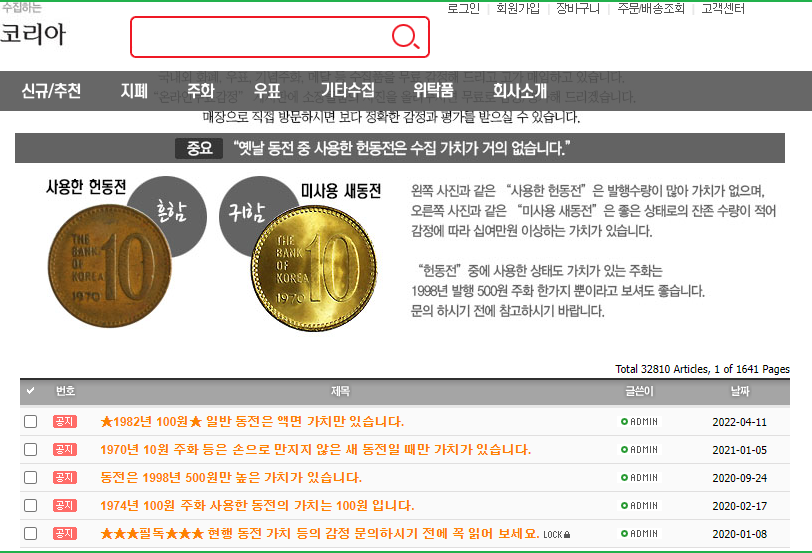 희귀동전가격표 희귀동전거래소 수집뱅크코리아