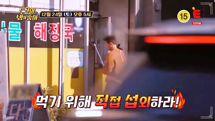 토요일은 밥이좋아 전주 콩나물 국밥 맛집 정호영 셰프 인정 오징어 토핑 추가 필수 콩나물해장국 현지인 추천 토밥 좋아 방송정보