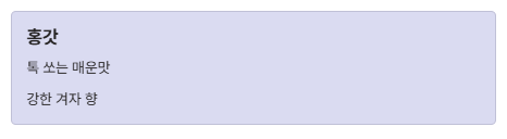 청갓과 홍갓 차이점 활용법