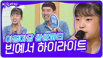 아침마당 도전 꿈의 무대 다시보기 재방송 오늘 KBS 대전 대구 부산