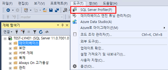 SQL Server Profiler 실행