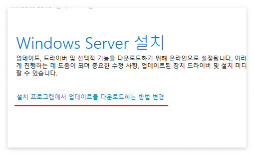 TPM 사양 미지원 Win11 설치하는 쉬운 방법(포멧없이 Win11 설치)