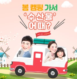 대한민국 수산대전 쿠폰