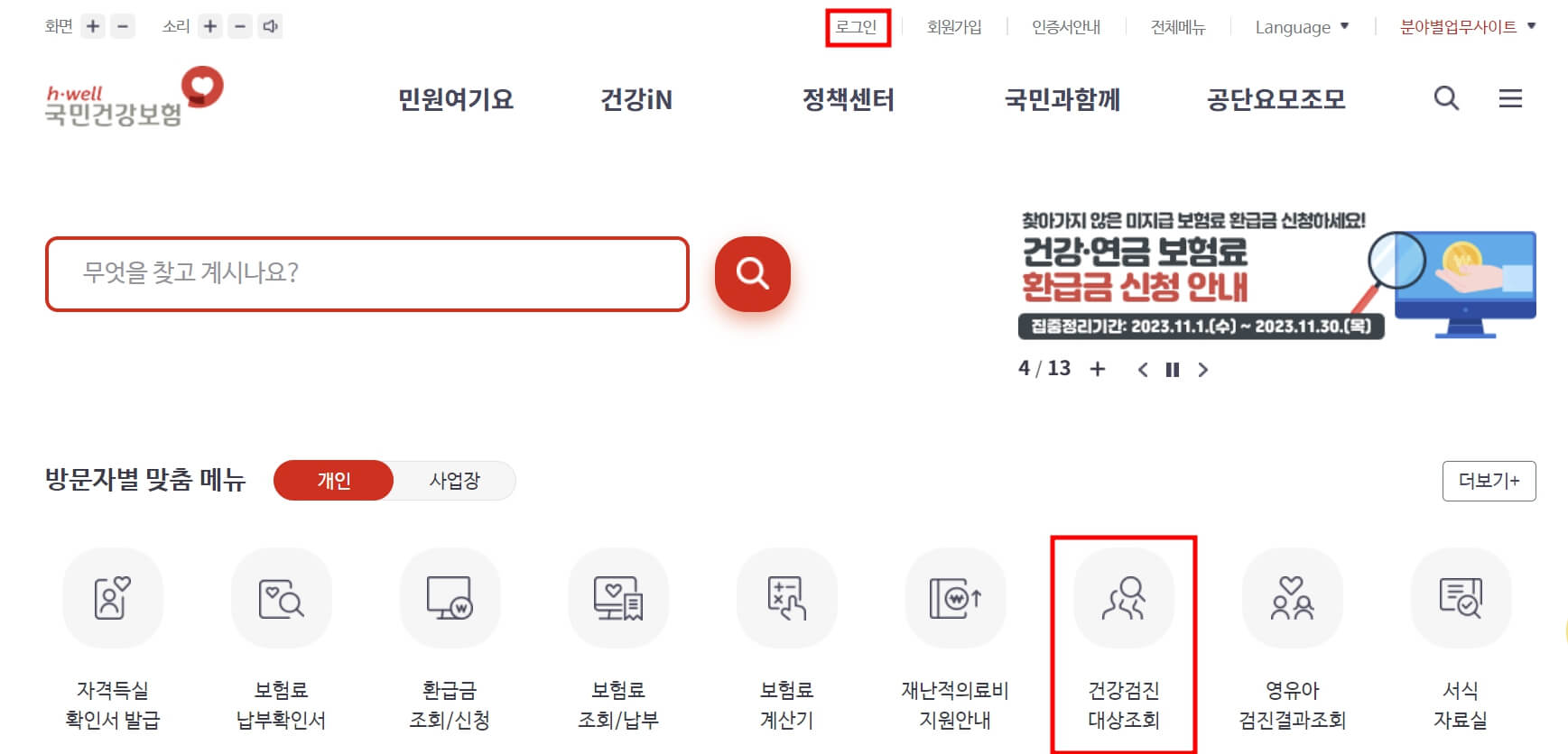 대상자 선정 조회