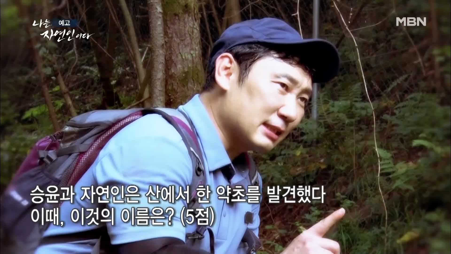 이승윤 윤택 나는 자연인이다 516회 나 자신을 위한 선택을 하기로 결심한 세 번째 스무 살 행복을 쓰는 자연인 차선옥 소개 및 출연 다시보기