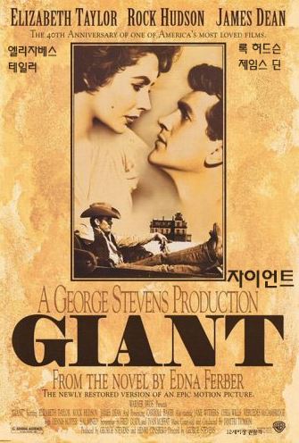 자이언트