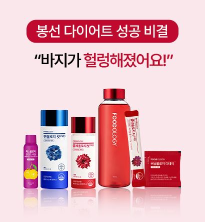 신봉선 다이어트 유산균