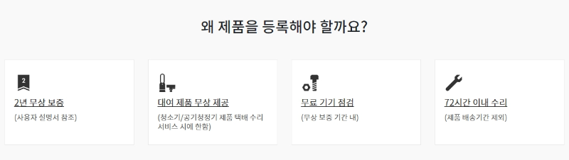 다이슨 제품등록 최대 20만원 할인 보상판매 A/S 서비스센터 찾기