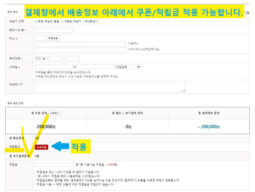 일월 전기, 온수 매트 가격비교, 할인쿠폰 받기(출처-일월 공식 홈페이지)