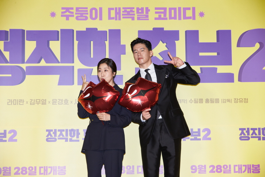 정직한 후보 2